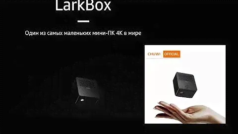 CHUWI LarkBox 4K мини ПК Intel Celeron J4115 4 ядра 6 ГБ