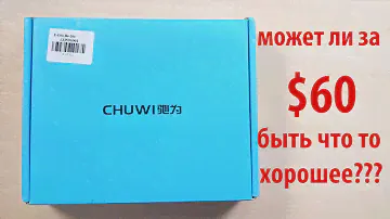 Chuwi Vi7 Планшет с 3G за $60 на Intel Atom X3 ОФИГЕТЬ! Распаковка Посылки