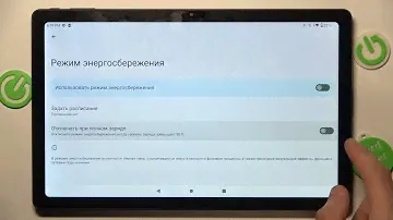 Chuwi HiPad Max | Как включить или выключить режим энергосбережения на Chuwi HiPad Max