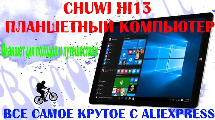 Открываем посылки с Aliexpress . Обзор CHUWI Hi13 планшетный компьютер